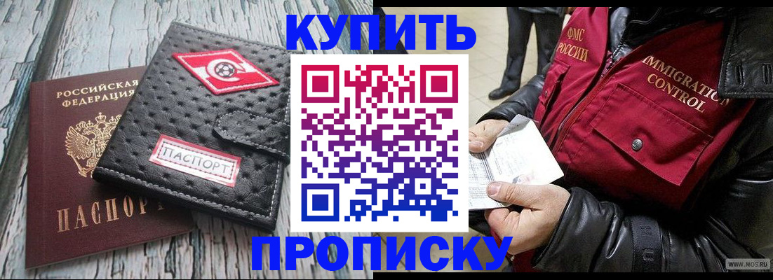 временная регистрация законно в Мичуринске