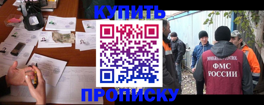 временная регистрация поиск в Мичуринске