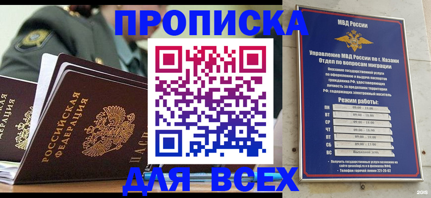 временная регистрация недорого в Мичуринске